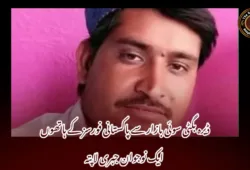 ڈیرہ بگٹی سوئی بازار سے پاکستانی فورسز کے ہاتھوں ایک نوجوان جبری لاپتہ