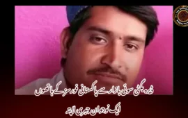 ڈیرہ بگٹی سوئی بازار سے پاکستانی فورسز کے ہاتھوں ایک نوجوان جبری لاپتہ