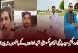 ڈیرہ بگٹی مزید پانچ افراد پاکستانی خفیہ اداروں کے ہاتھوں جبری لاپتہ