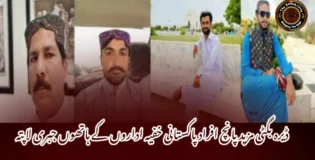 ڈیرہ بگٹی مزید پانچ افراد پاکستانی خفیہ اداروں کے ہاتھوں جبری لاپتہ