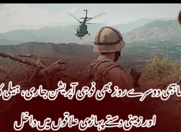 ساہجی دوسرے روز بھی فوجی آپریشن جاری، ہیلی کاپٹر اور زمینی دستے پہاڑی علاقوں میں داخل