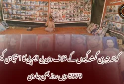 کوئٹہ جبری گمشدگیوں کے خلاف وی بی ایم پی کا احتجاجی کیمپ 5979 ویں روز بھی جاری