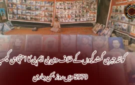 کوئٹہ جبری گمشدگیوں کے خلاف وی بی ایم پی کا احتجاجی کیمپ 5979 ویں روز بھی جاری