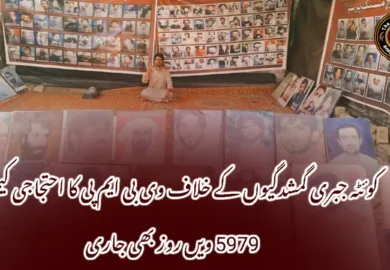 کوئٹہ جبری گمشدگیوں کے خلاف وی بی ایم پی کا احتجاجی کیمپ 5979 ویں روز بھی جاری