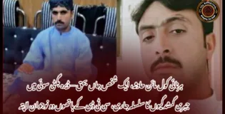 ہرنائی کول مائن حادثہ، ایک شخص جاں بحق — ڈیرہ بگٹی سوئی میں جبری گمشدگیوں کا سلسلہ جاری، سی ٹی ڈی کے ہاتھوں دو نوجوان لاپتہ