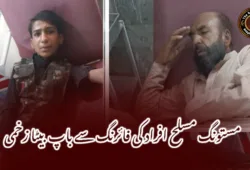 مستونگ مسلح افراد کی فائرنگ سے باپ بیٹا زخمی