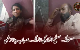مستونگ مسلح افراد کی فائرنگ سے باپ بیٹا زخمی