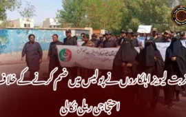 تربت لیویز اہلکاروں نے پولیس میں ضم کرنے کے خلاف احتجاجی ریلی نکالی