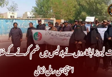 تربت لیویز اہلکاروں نے پولیس میں ضم کرنے کے خلاف احتجاجی ریلی نکالی