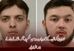لندن یوکرائن کے کاروبار پر روسی حکم پر آگ لگانے والے چھ افراد قید