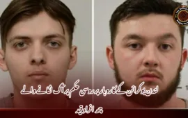 لندن یوکرائن کے کاروبار پر روسی حکم پر آگ لگانے والے چھ افراد قید