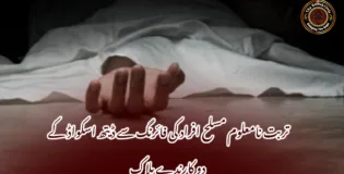 تربت نامعلوم مسلح افراد کی فائرنگ سے ڈیتھ اسکواڈ کے دو کارندے ہلاک