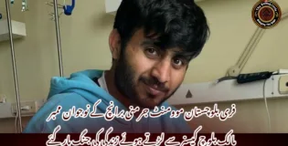 فری بلوچستان موومنٹ جرمنی برانچ کے نوجوان ممبر مالک بلوچ کیسنر سے لڑتے ہوئے زندگی کی جنگ ہار گئے