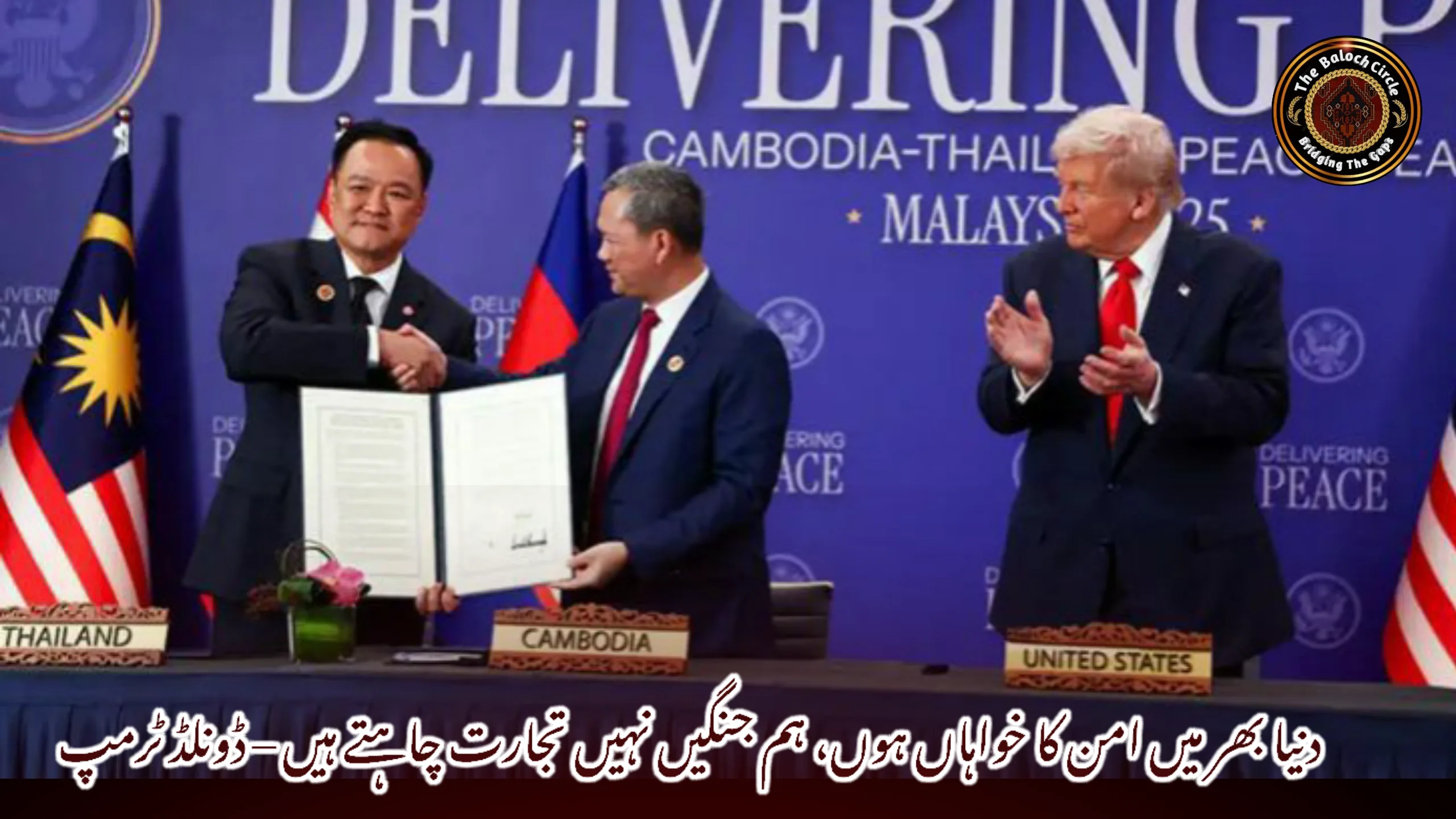 دنیا بھر میں امن کا خواہاں ہوں، ہم جنگیں نہیں تجارت چاہتے ہیں – ڈونلڈ ٹرمپ