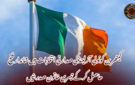 کیتھرین کونولی آئرلینڈ کی صدارتی انتخابات میں شاندار فتح حاصل کر کے تیسری خاتون صدر بنیں