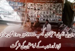 وی بی ایم پی احتجاجی کیمپ 5980ویں روز بھی جاری، لاپتہ نور زیب کے لواحقین کی شرکت