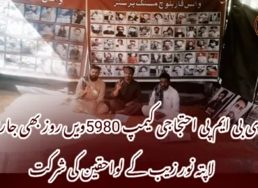 وی بی ایم پی احتجاجی کیمپ 5980ویں روز بھی جاری، لاپتہ نور زیب کے لواحقین کی شرکت