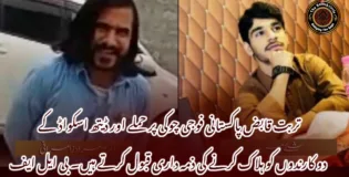 تربت قابض پاکستانی فوجی چوکی پر حملے اور ڈیتھ اسکواڈ کے دو کارندوں کو ہلاک کرنے کی ذمہ داری قبول کرتے ہیں۔ بی ایل ایف