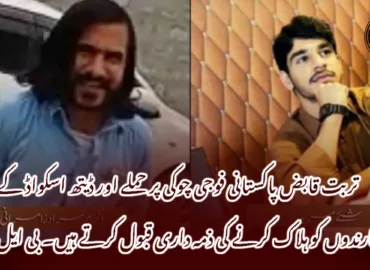 تربت قابض پاکستانی فوجی چوکی پر حملے اور ڈیتھ اسکواڈ کے دو کارندوں کو ہلاک کرنے کی ذمہ داری قبول کرتے ہیں۔ بی ایل ایف