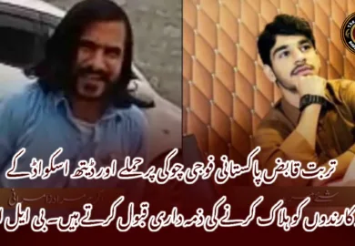 تربت قابض پاکستانی فوجی چوکی پر حملے اور ڈیتھ اسکواڈ کے دو کارندوں کو ہلاک کرنے کی ذمہ داری قبول کرتے ہیں۔ بی ایل ایف