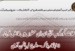 قلات گورکوپ آئی ای ڈی حملوں میں قابض فوج کے 3 اہلکار ہلاک – بلوچ لبریشن آرمی