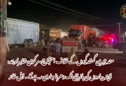 مند جبری گمشدگیوں کے خلاف احتجاج، مرکزی شاہراہ بند، لاپتہ پیاروں کی بازیابی تک دھرنا جاری رہے گا۔ اہل خانہ