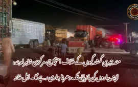 مند جبری گمشدگیوں کے خلاف احتجاج، مرکزی شاہراہ بند، لاپتہ پیاروں کی بازیابی تک دھرنا جاری رہے گا۔ اہل خانہ