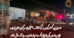 مند جبری گمشدگیوں کے خلاف احتجاج، مرکزی شاہراہ بند، لاپتہ پیاروں کی بازیابی تک دھرنا جاری رہے گا۔ اہل خانہ