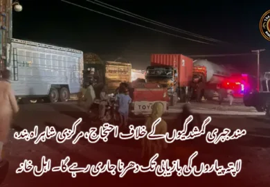 مند جبری گمشدگیوں کے خلاف احتجاج، مرکزی شاہراہ بند، لاپتہ پیاروں کی بازیابی تک دھرنا جاری رہے گا۔ اہل خانہ