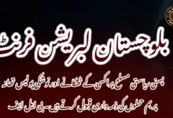 پسنی ریاستی مسلح پراکسی کے ٹھکانے اور نوشکی پولیس تھانہ پر بم حملوں کی ذمہ داری قبول کرتے ہیں۔ بی ایل ایف