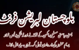 پسنی ریاستی مسلح پراکسی کے ٹھکانے اور نوشکی پولیس تھانہ پر بم حملوں کی ذمہ داری قبول کرتے ہیں۔ بی ایل ایف