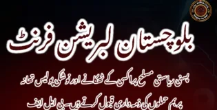 پسنی ریاستی مسلح پراکسی کے ٹھکانے اور نوشکی پولیس تھانہ پر بم حملوں کی ذمہ داری قبول کرتے ہیں۔ بی ایل ایف