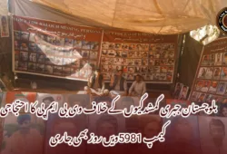 بلوچستان جبری گمشدگیوں کے خلاف وی بی ایم پی کا احتجاجی کیمپ 5981ویں روز بھی جاری