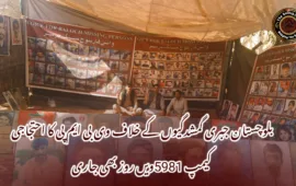 بلوچستان جبری گمشدگیوں کے خلاف وی بی ایم پی کا احتجاجی کیمپ 5981ویں روز بھی جاری