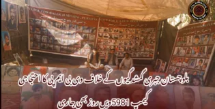 بلوچستان جبری گمشدگیوں کے خلاف وی بی ایم پی کا احتجاجی کیمپ 5981ویں روز بھی جاری