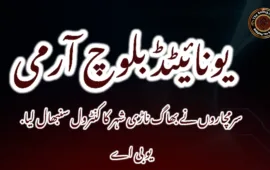 سرمچاروں نے بھاگ ناڑی شہر کا کنٹرول سنبھال لیا. یو بی اے