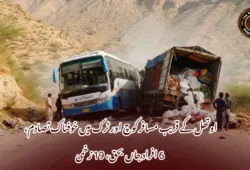 اوتھل کے قریب مسافر کوچ اور ٹرک میں خوفناک تصادم، 6 افراد جاں بحق، 19 زخمی
