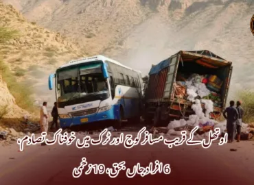 اوتھل کے قریب مسافر کوچ اور ٹرک میں خوفناک تصادم، 6 افراد جاں بحق، 19 زخمی