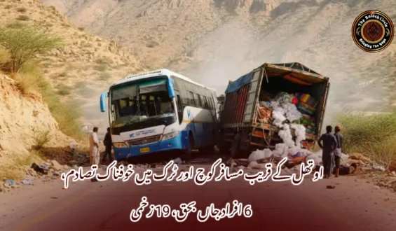 اوتھل کے قریب مسافر کوچ اور ٹرک میں خوفناک تصادم، 6 افراد جاں بحق، 19 زخمی
