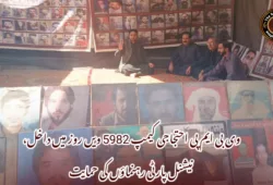 وی بی ایم پی احتجاجی کیمپ 5982 ویں روز میں داخل، نیشنل پارٹی رہنماؤں کی حمایت