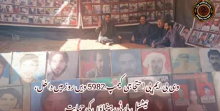 وی بی ایم پی احتجاجی کیمپ 5982 ویں روز میں داخل، نیشنل پارٹی رہنماؤں کی حمایت