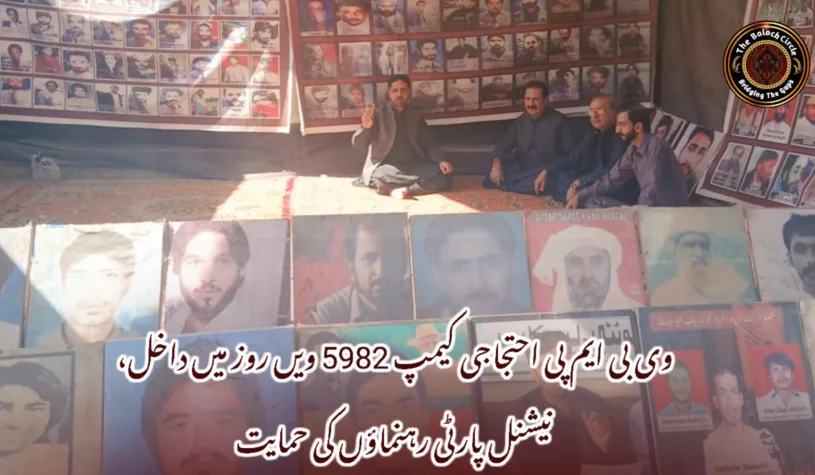 وی بی ایم پی احتجاجی کیمپ 5982 ویں روز میں داخل، نیشنل پارٹی رہنماؤں کی حمایت