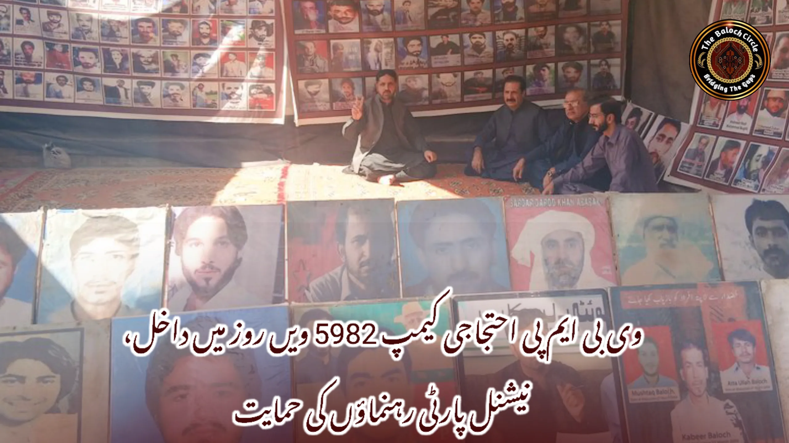 وی بی ایم پی احتجاجی کیمپ 5982 ویں روز میں داخل، نیشنل پارٹی رہنماؤں کی حمایت