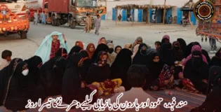مند فہد، حمود اور ہارون کی بازیابی کیلیے دھرنےکا تیسرا روز