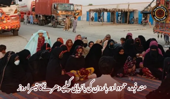 مند فہد، حمود اور ہارون کی بازیابی کیلیے دھرنےکا تیسرا روز