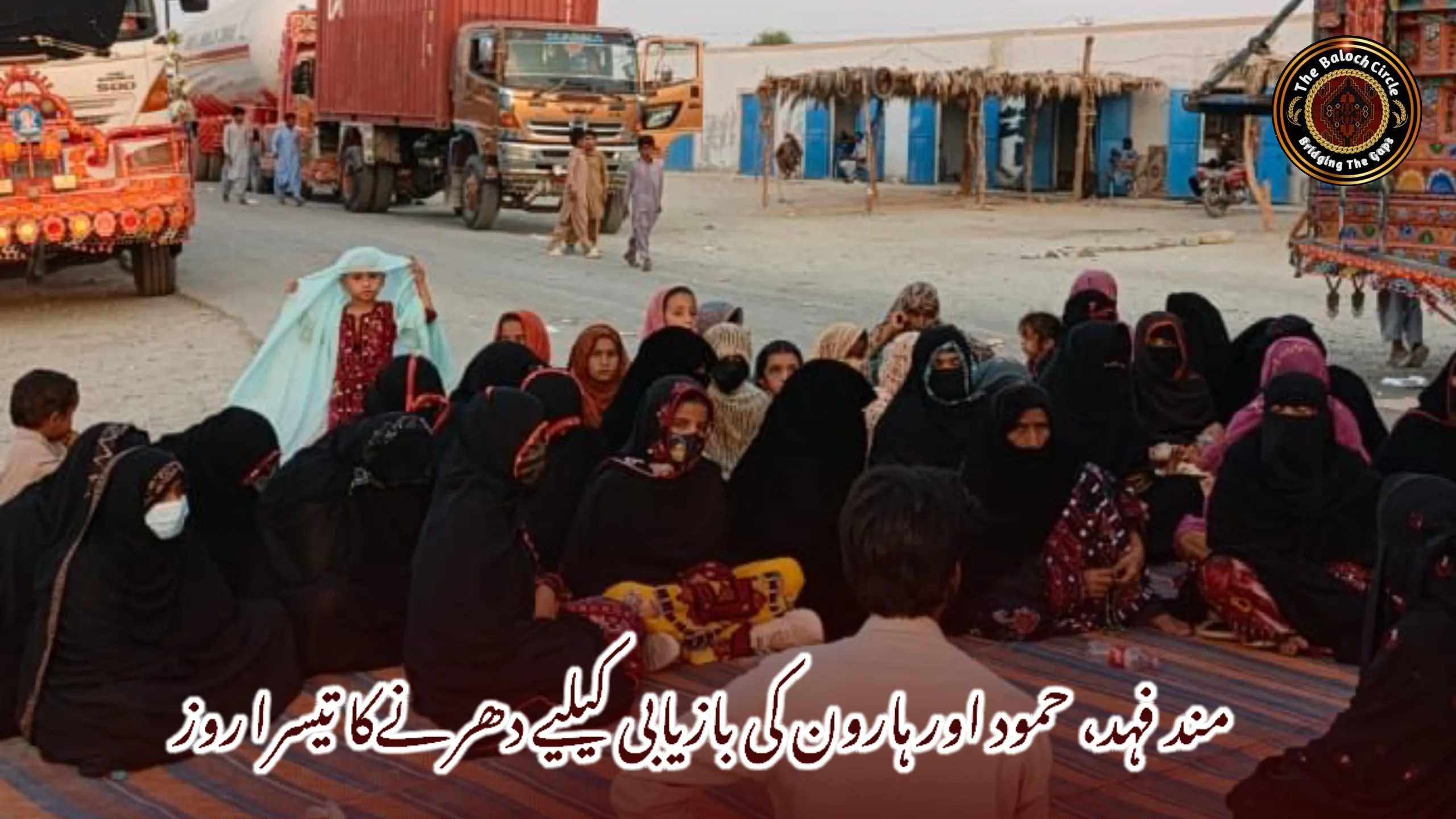 مند فہد، حمود اور ہارون کی بازیابی کیلیے دھرنےکا تیسرا روز
