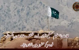 قلات نامعلوم مسلح افراد نے دو مختلف مقامات پر پاکستانی فورسز کو حملوں میں نشانہ بنایا۔