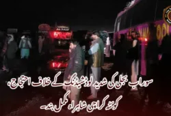 سوراب بجلی کی شدید لوڈشیڈنگ کے خلاف احتجاج، کوئٹہ کراچی شاہراہ مکمل بند۔