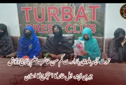 تربت آپسر بلوچی بازار سے کم سن طالب علم بالاچ دلوش جبری لاپتہ، اہل خانہ کا احتجاج کا اعلان