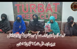 تربت آپسر بلوچی بازار سے کم سن طالب علم بالاچ دلوش جبری لاپتہ، اہل خانہ کا احتجاج کا اعلان